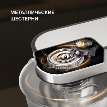 Кухонная машина Rondell RDE-1405