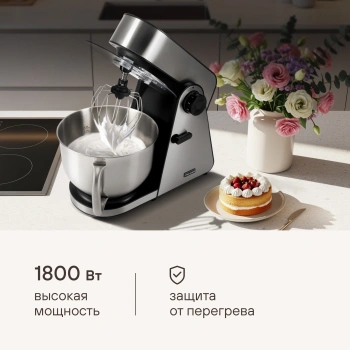 Кухонная машина Rondell RDE-1405