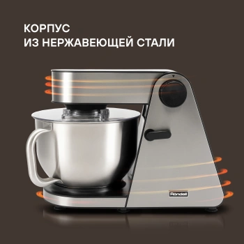 Кухонная машина Rondell RDE-1405