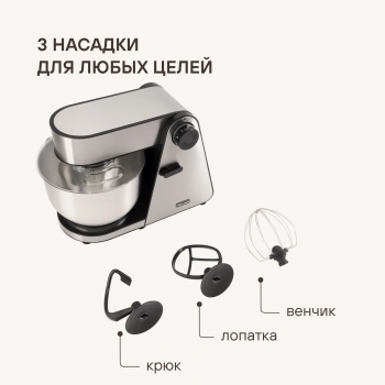 Кухонная машина Rondell RDE-1405