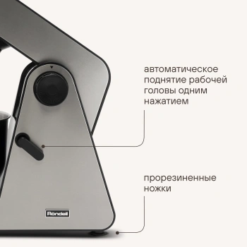 Кухонная машина Rondell RDE-1405