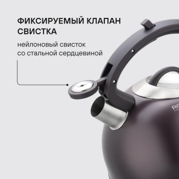 Чайник металлический Rondell Tierno RDS-1900