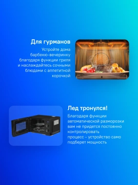 Микроволновая Печь Midea AG825P2ET-B