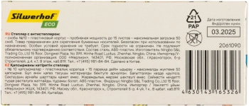 Степлер Silwerhof Eco