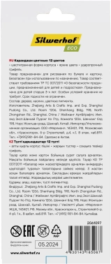 Карандаши цв. Silwerhof  Eco