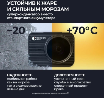 Видеорегистратор Daocam Uno 3