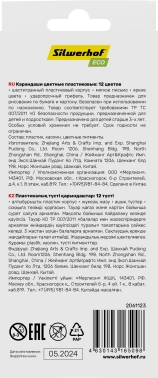 Карандаши цв. Silwerhof  Eco