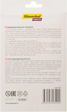 Карандаши цв. Silwerhof  Create Jumbo