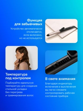 Щипцы Babyliss  C451E