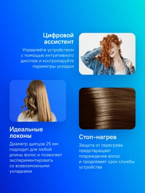 Щипцы Babyliss  C451E