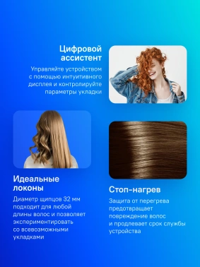 Щипцы Babyliss  C452E