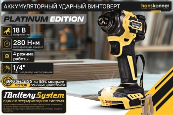 Винтоверт Hanskonner HCD20280BL