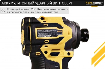 Винтоверт Hanskonner HCD20280BL