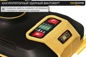 Винтоверт Hanskonner HCD20280BL