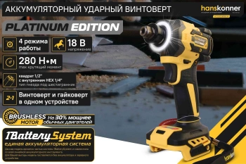 Винтоверт Hanskonner HCD20280BLW