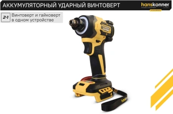 Винтоверт Hanskonner HCD20280BLW