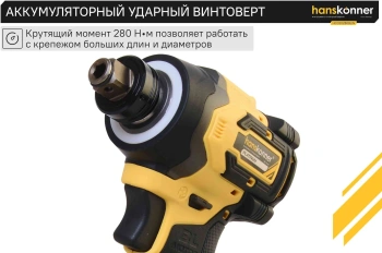 Винтоверт Hanskonner HCD20280BLW