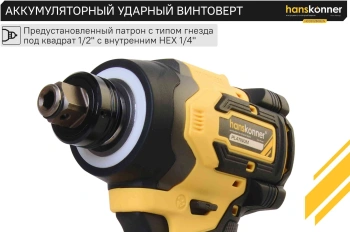 Винтоверт Hanskonner HCD20280BLW