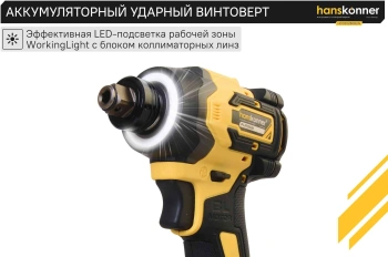 Винтоверт Hanskonner HCD20280BLW