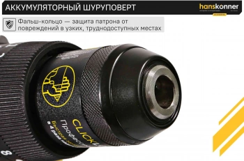 Дрель-шуруповерт Hanskonner HCD18165BL