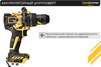 Дрель-шуруповерт Hanskonner HCD18165BL