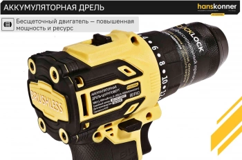 Дрель-шуруповерт Hanskonner HCD2065BL