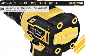 Дрель-шуруповерт Hanskonner HCD2065C