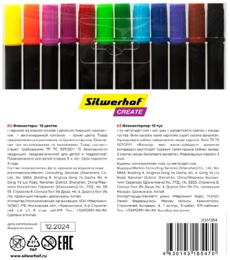 Фломастеры для скетчинга Silwerhof  Create