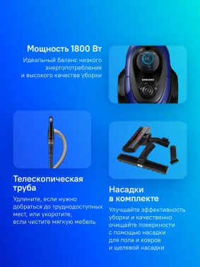 Пылесос Samsung VC18M21B0S2/EV
