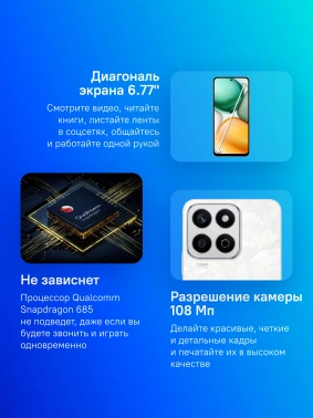 Смартфон Honor X7c 128Gb 6Gb белый лунный моноблок 3G 4G 2Sim 6.77