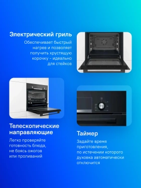 Духовой шкаф Электрический Bosch HBJ558YB3Q