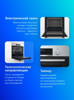 Духовой шкаф Электрический Bosch HBJ558YS3Q