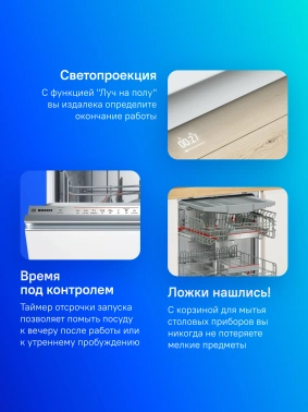 Посудомоечная машина встраив. Bosch SMV6ECX08E