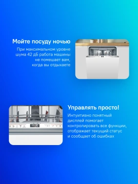 Посудомоечная машина встраив. Bosch SMV6ECX08E