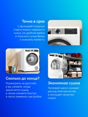 Сушильная машина Bosch WQG1420AME