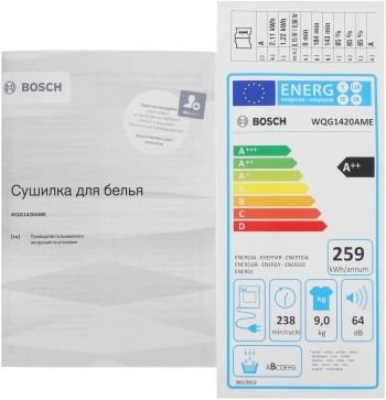 Сушильная машина Bosch WQG1420AME