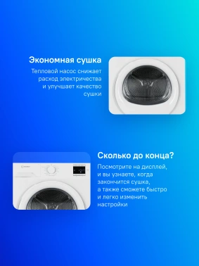 Сушильная машина Indesit IAS3725