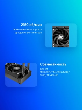 Система водяного охлаждения ID-Cooling DX240 Max