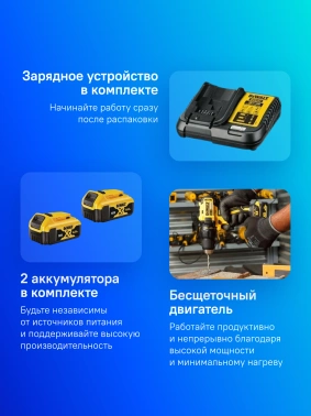 Дрель-шуруповерт DeWalt DCD777M2T