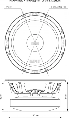 Колонки автомобильные Ural АС-ПТ165.2 ПАТРИОТ
