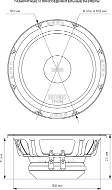 Колонки автомобильные Ural АС-ПТ165.2 ГРОМ
