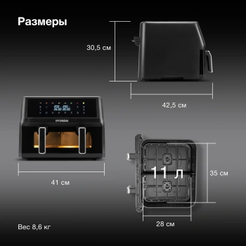 Аэрогриль Hyundai HYF-9089