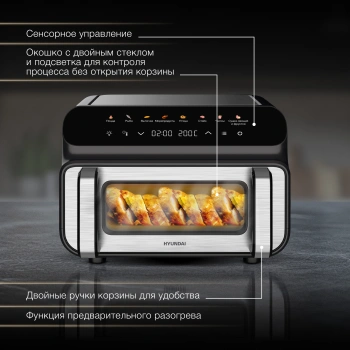 Аэрогриль Hyundai HYF-9080