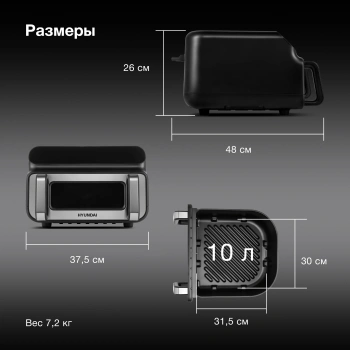 Аэрогриль Hyundai HYF-9080