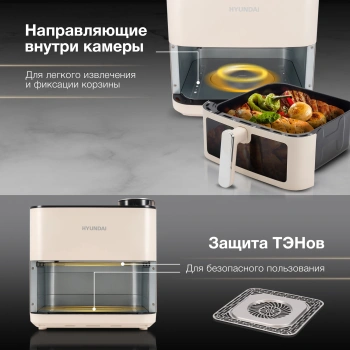 Аэрогриль Hyundai HYF-9088