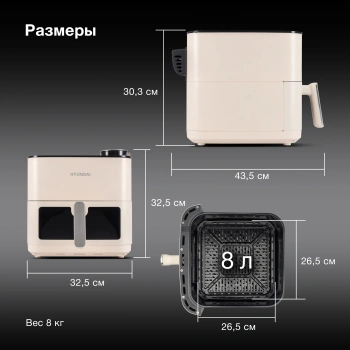 Аэрогриль Hyundai HYF-9088