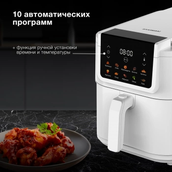 Аэрогриль Hyundai HYF-9081