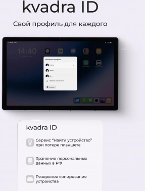 Планшет Kvadra TS11.02-2111-31