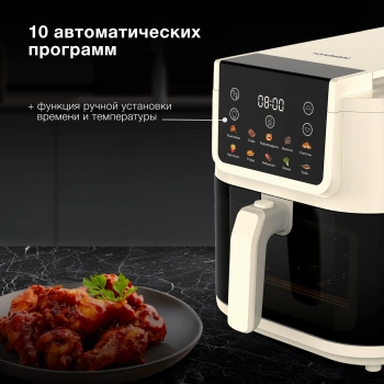 Аэрогриль Hyundai HYF-9082