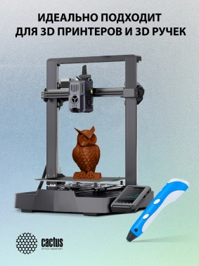 Пластик для принтера 3D Cactus CS-3D-ABS-1KG-COFFEE